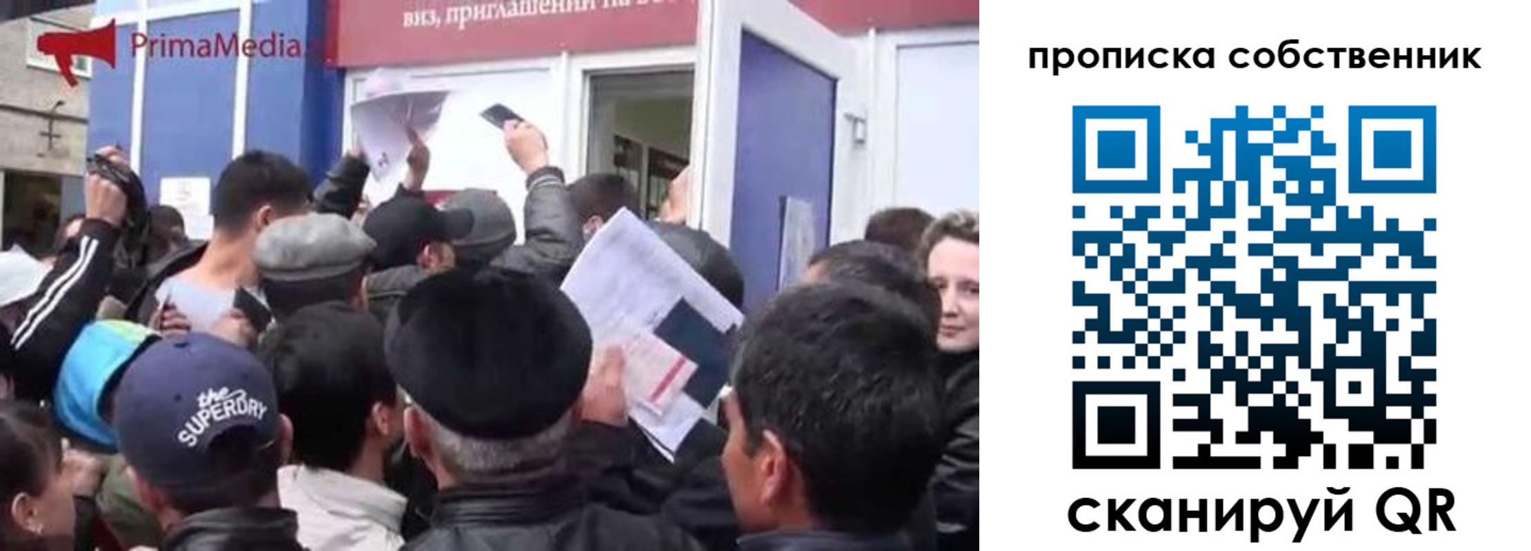 прописка законно в Гвардейске