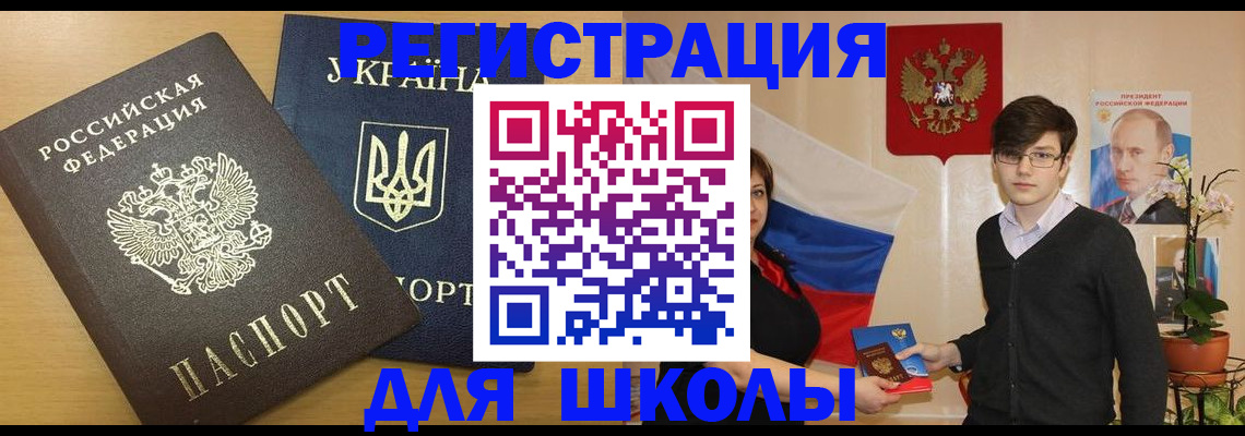 прописка в квартире в Гвардейске