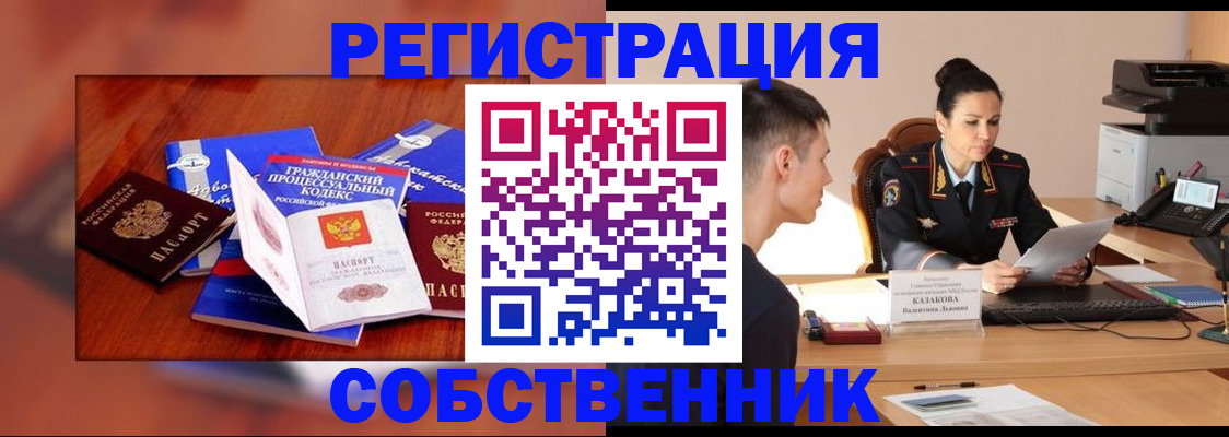 временная регистрация поиск в Гвардейске